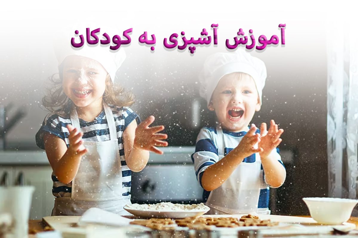Teaching cooking to children